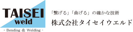 株式会社タイセイウエルド